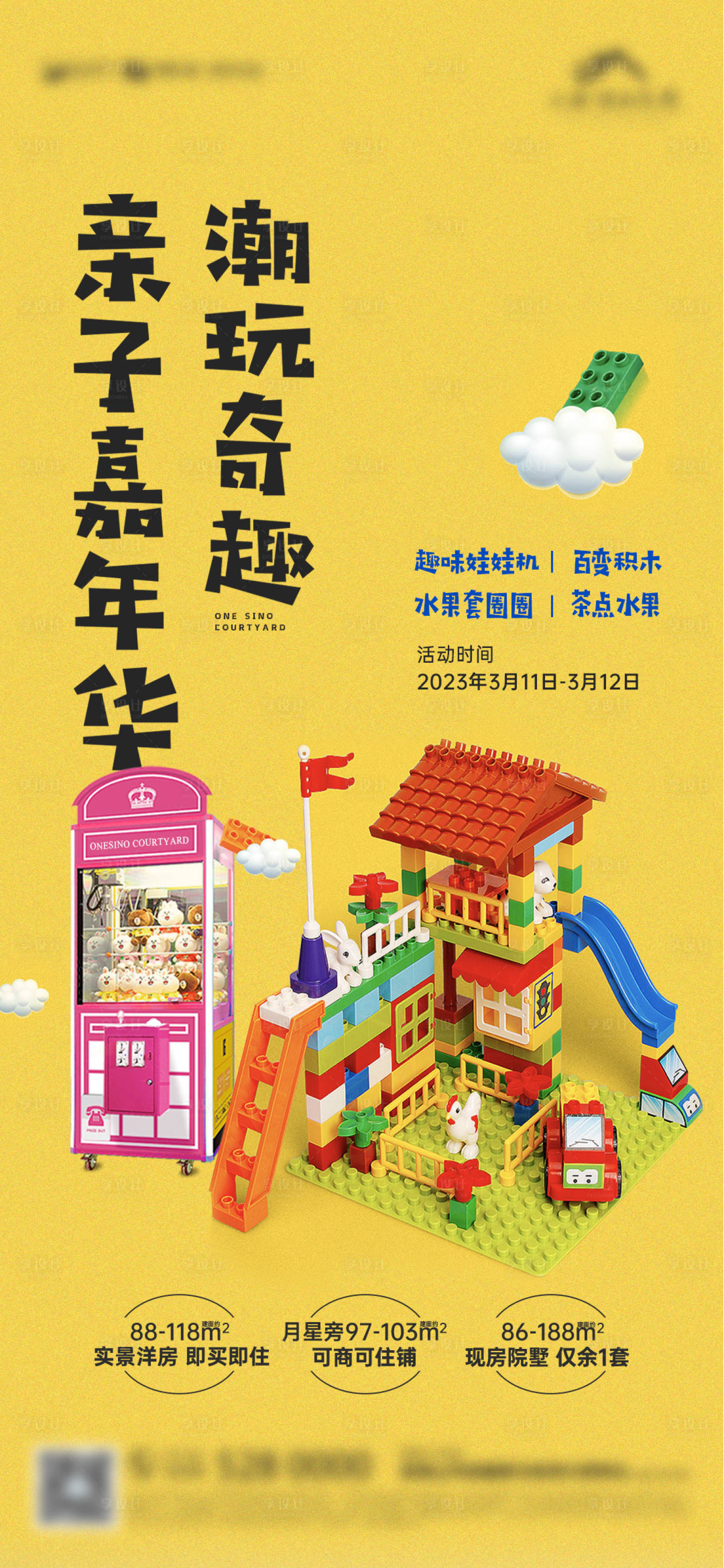 源文件下載【享設(shè)計】搜索編號：59560019021412701【親子嘉年華海報】