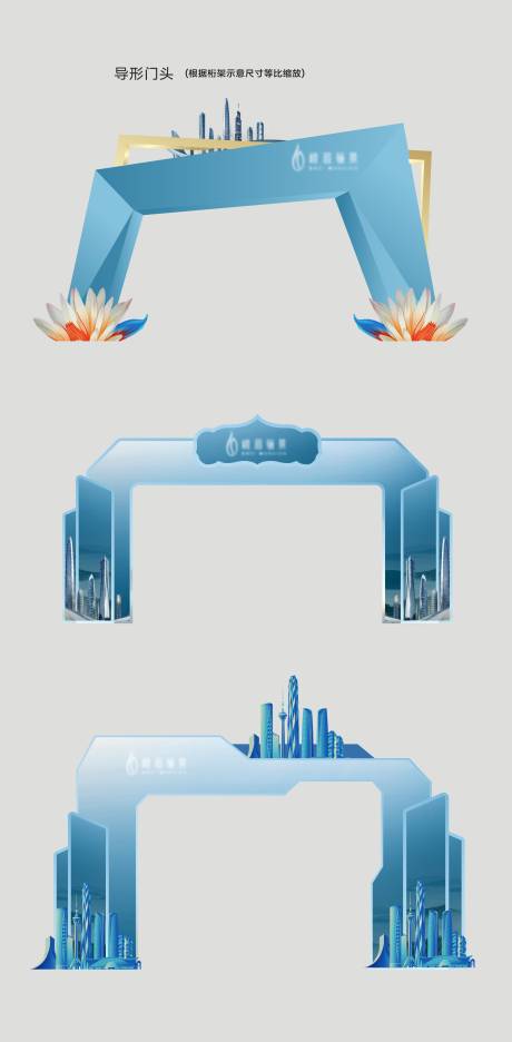 源文件下载【地产异形活动门头】编号：20230828205905244