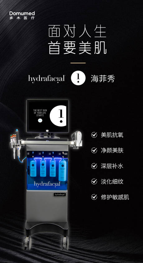源文件下载【美容仪器 】编号：58940018517456481