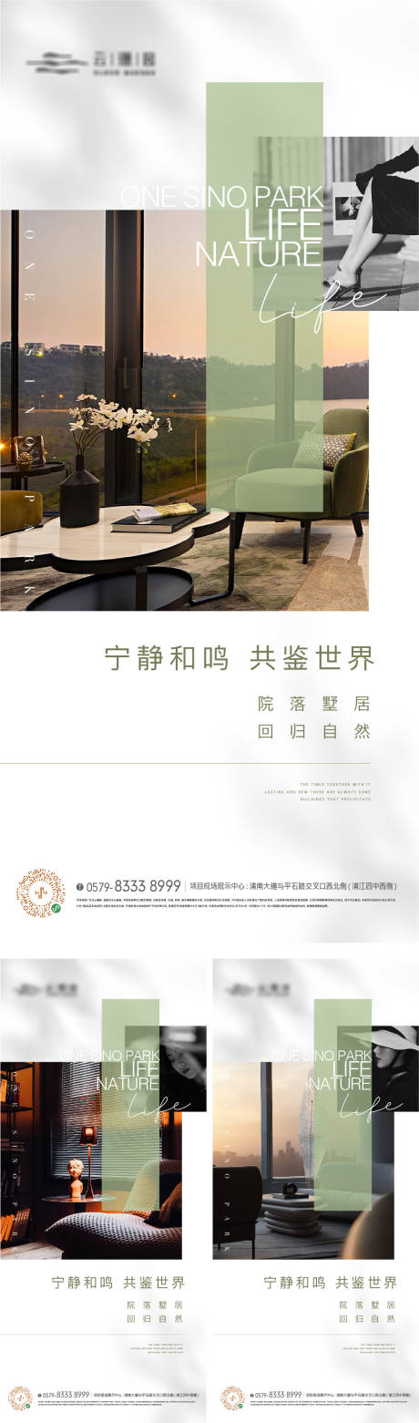 源文件下载【享设计】搜索编号：72620018546612153【精装质感户型价值海报】