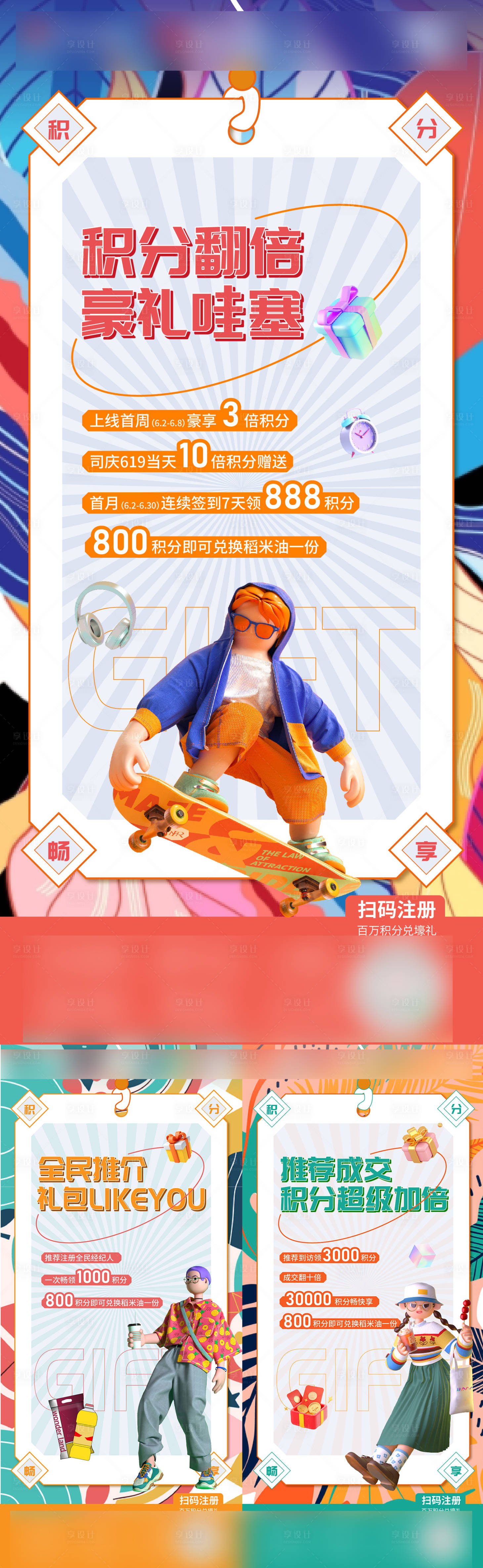 源文件下載【享設計】搜索編號：36060018909112892【活動刷屏】