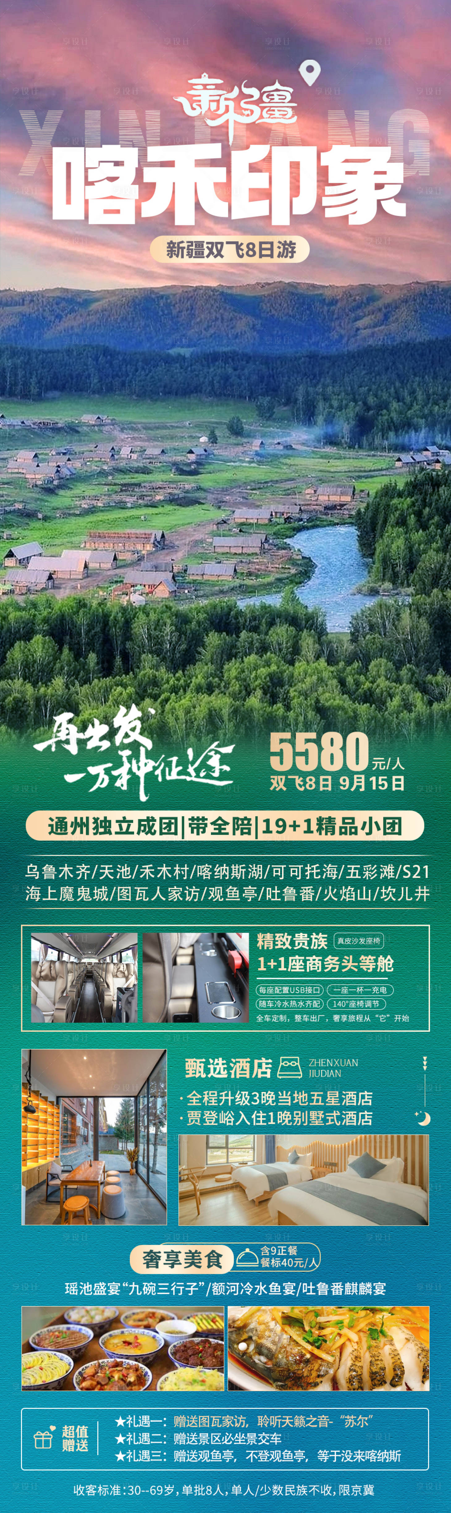 源文件下载【喀禾印象】编号：42320018648819265