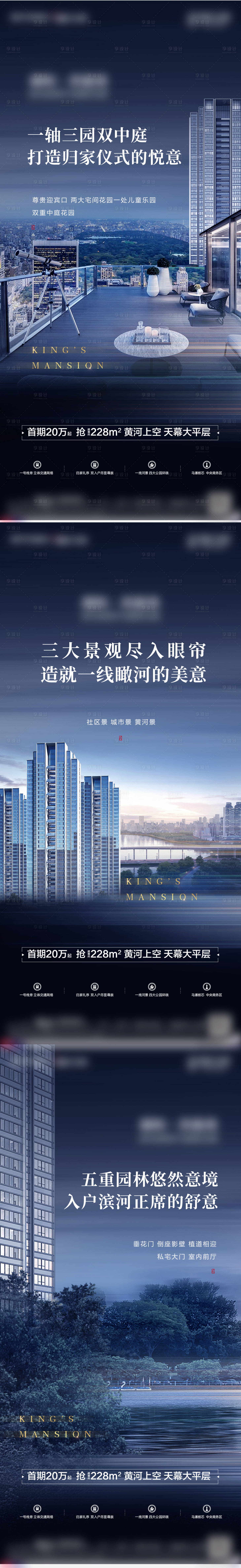 源文件下载【地产价值点系列海报】编号：30910018431322150