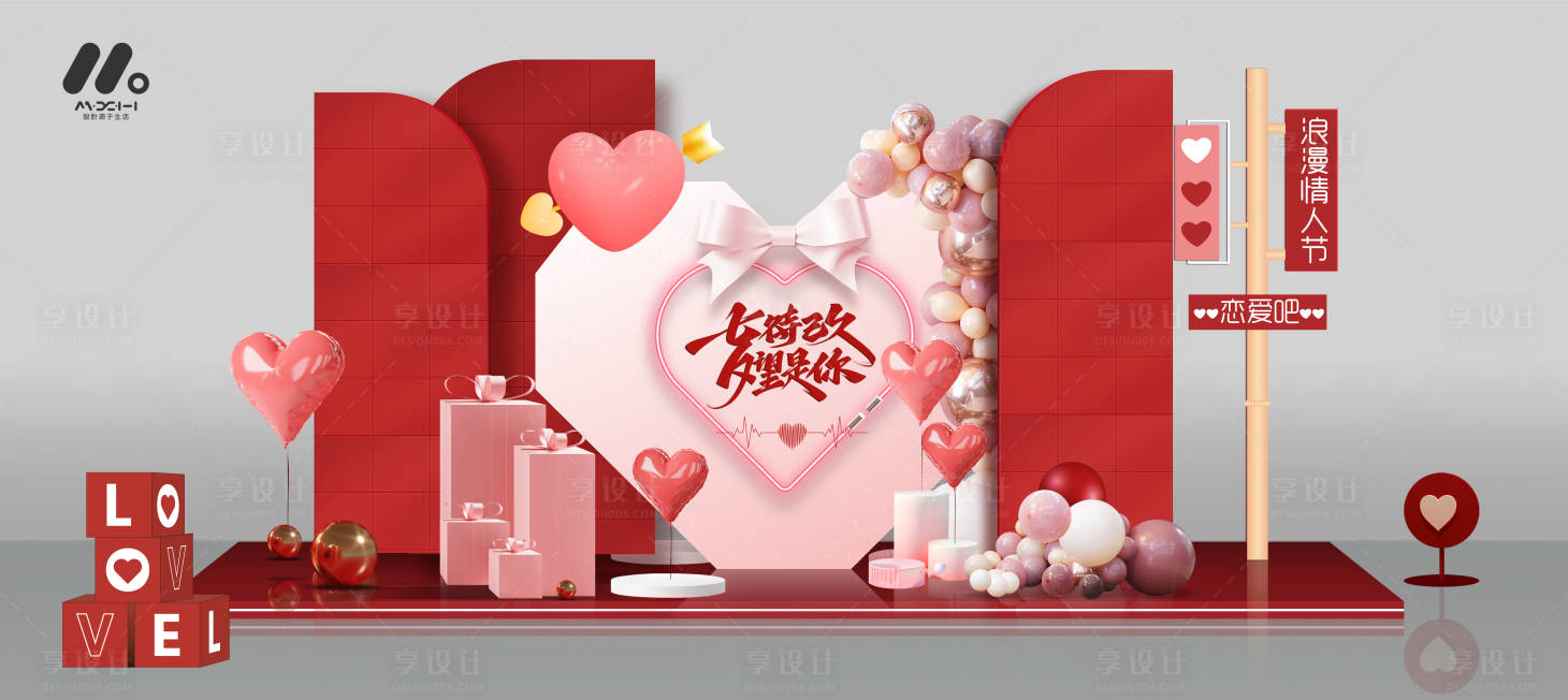 源文件下載【享設計】搜索編號：36080018851554155【七夕節日堆頭美陳】