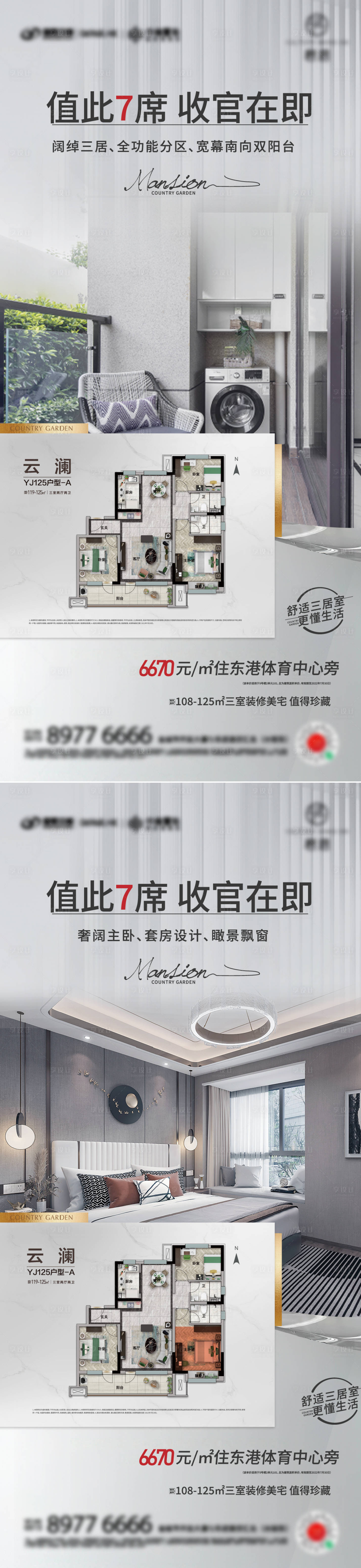 源文件下載【享設計】搜索編號：49880018641513219【收官戶型價值】