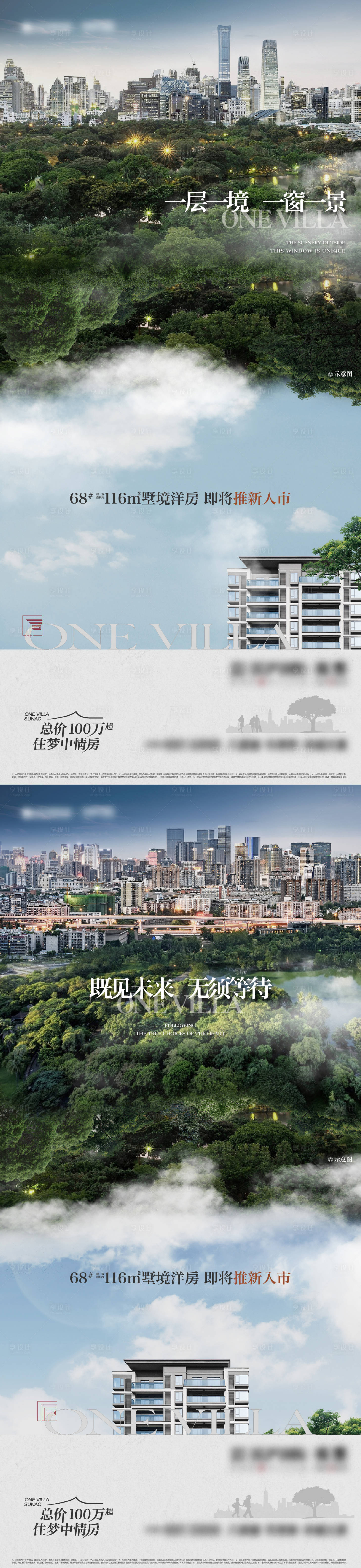 源文件下载【地产城市低密洋房系列单图】编号：94300018573843096