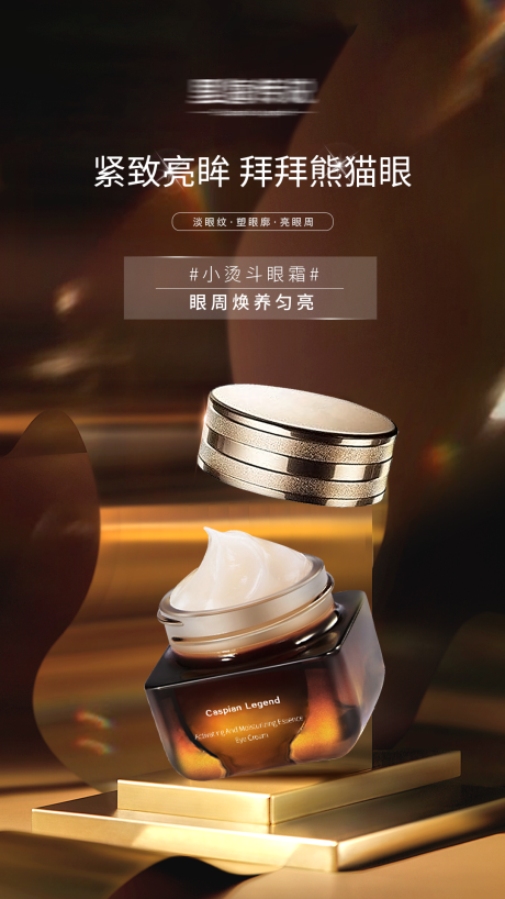 源文件下载【高级护肤品海报】编号：97740019077496630