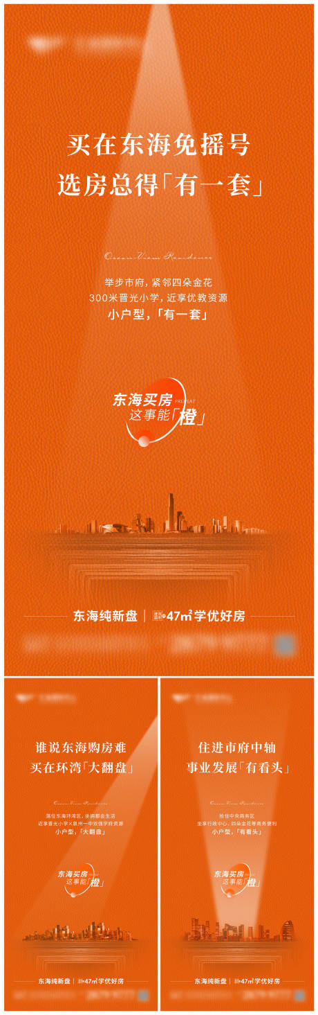 源文件下载【享设计】搜索编号：48760018795354373【地产入市宣传海报】