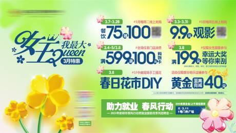 源文件下载【女王我最大活动海报】编号：60310018642148513