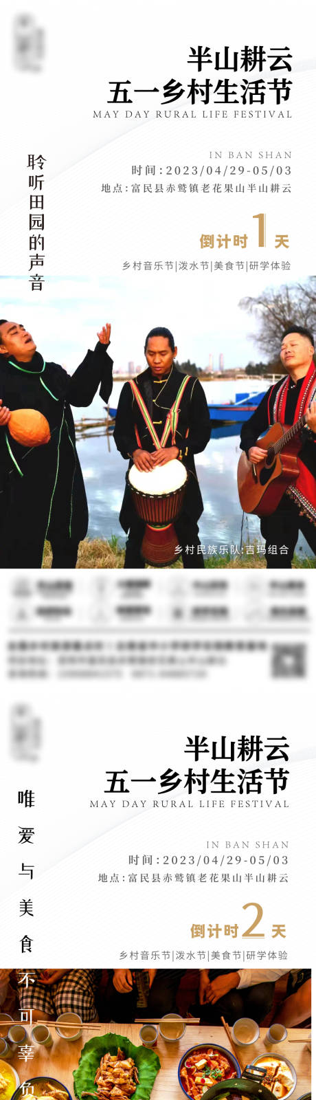 源文件下载【生活节倒计时海报】编号：97570019017026281