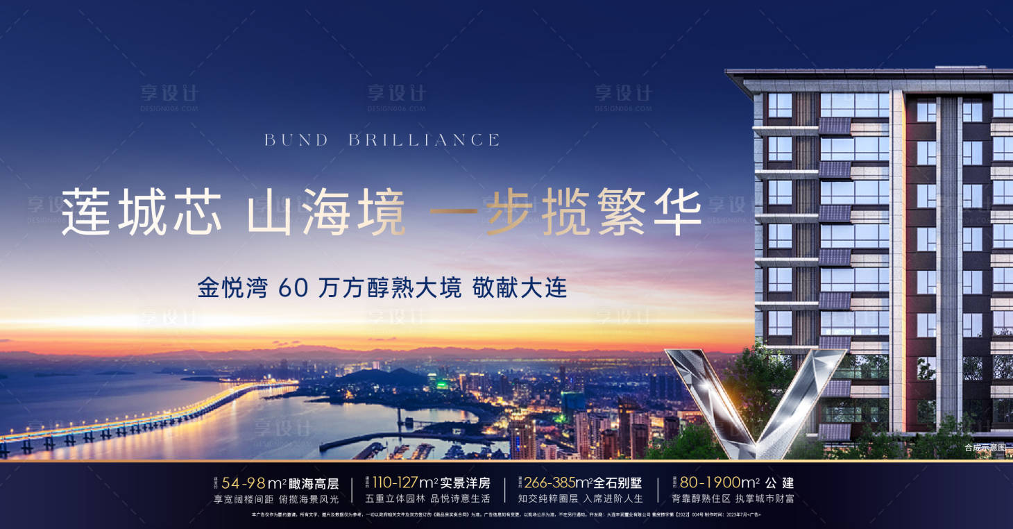 源文件下载【地产繁华主画面】编号：75050018452058529