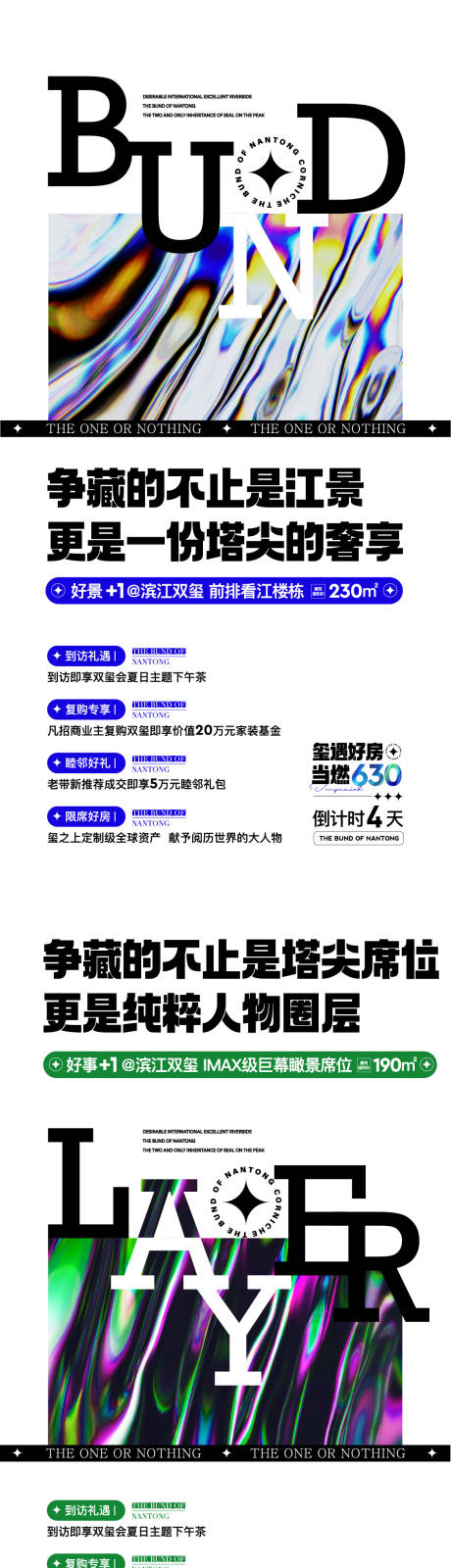 源文件下载【滨江活动海报】编号：67830018487791061