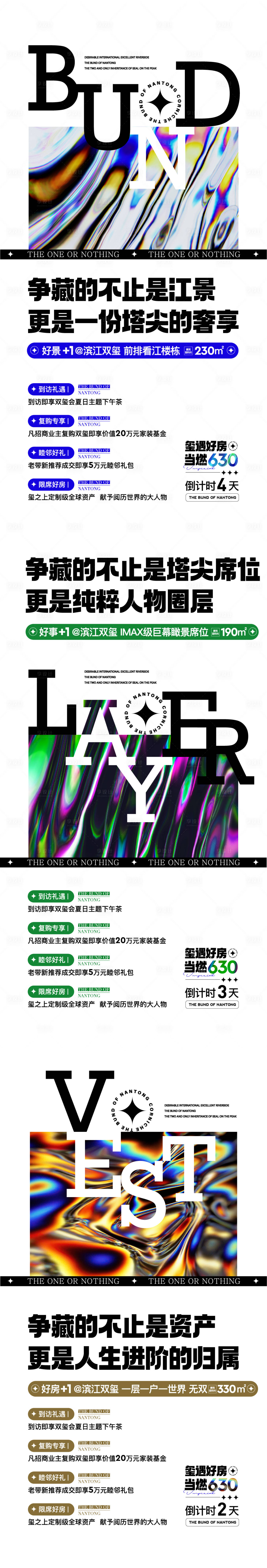 源文件下載【享設計】搜索編號：67830018487791061【濱江活動海報】