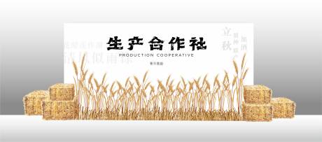 源文件下载【麦穗简约美陈】编号：46410018893608831