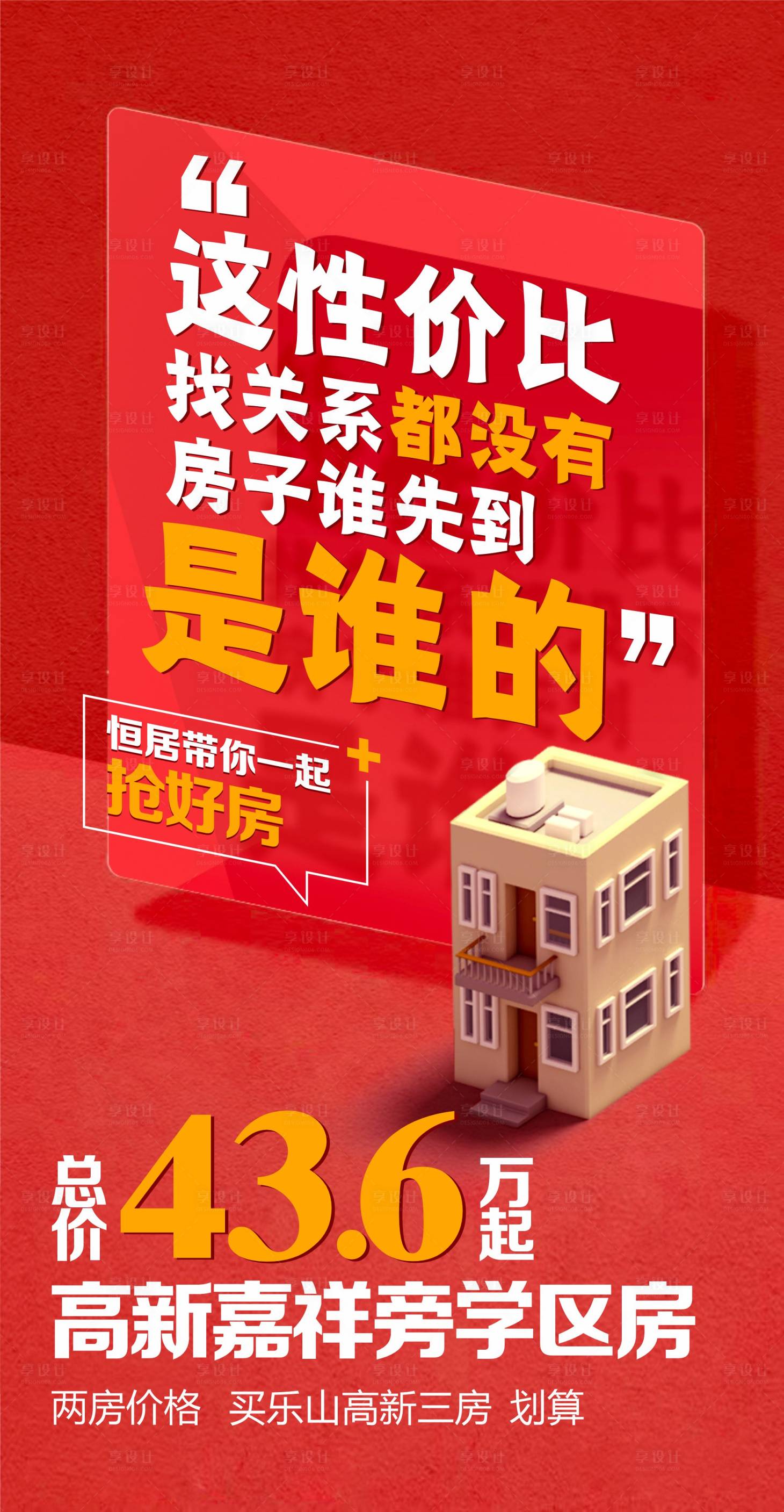 源文件下载【性价比大字报】编号：91220018672956132