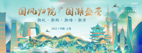 源文件下载【国潮活动背景板】编号：79890018704095834