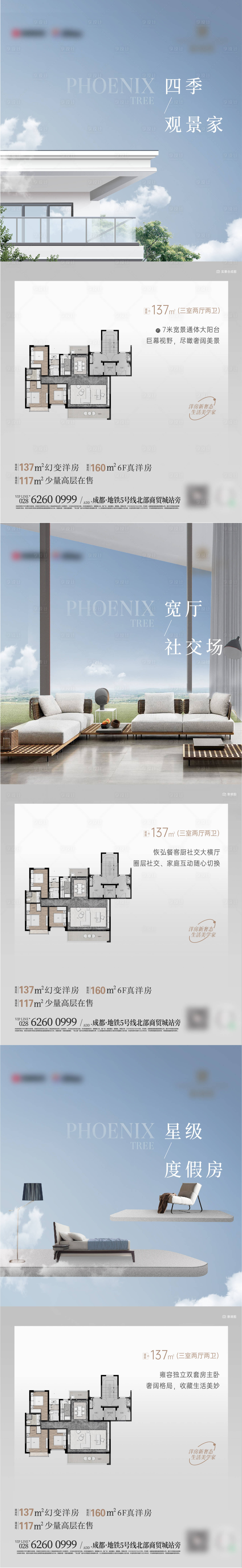 源文件下載【享設計】搜索編號：84220018892919669【戶型價值點系列海報】