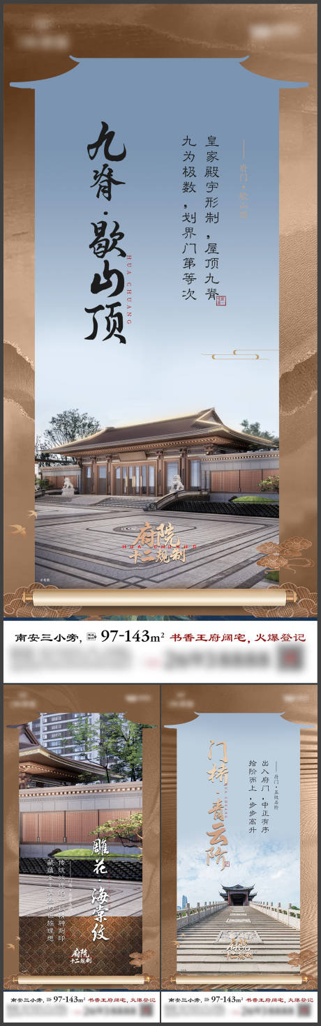 源文件下载【享设计】搜索编号：55860018826515202【地产中式价值海报】