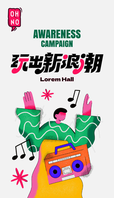 源文件下载【人物海报】编号：50550018739207397