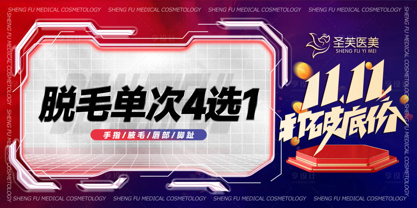 源文件下載【享設計】搜索編號：36200018668898532【醫美banner】