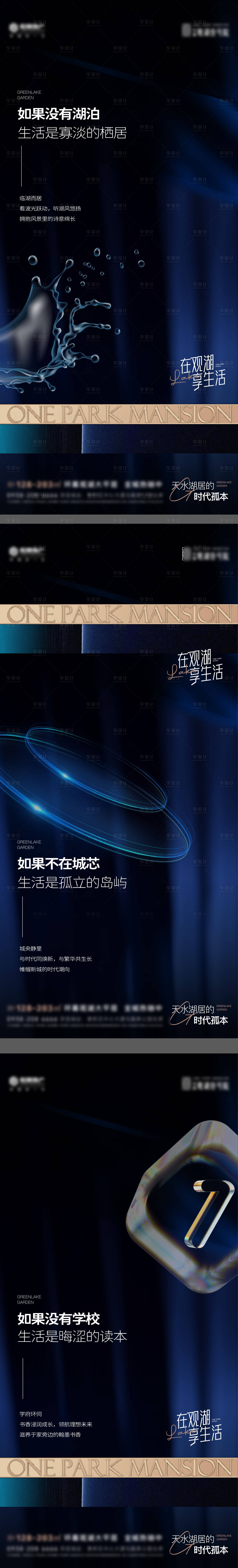 源文件下載【享設(shè)計(jì)】搜索編號(hào)：52750018631797507【系列稿】