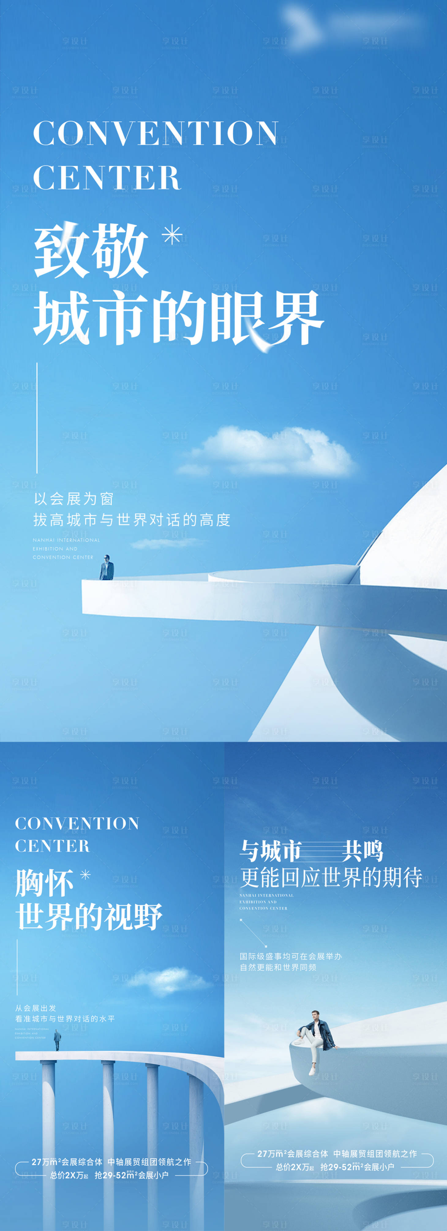 源文件下载【城市期待价值稿】编号：92630018549563071