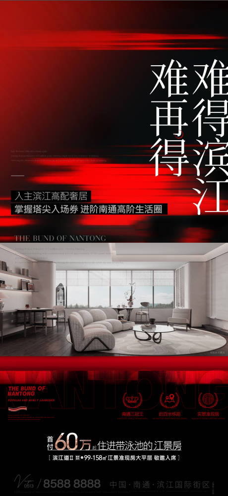 源文件下载【热销海报】编号：34400019031924506