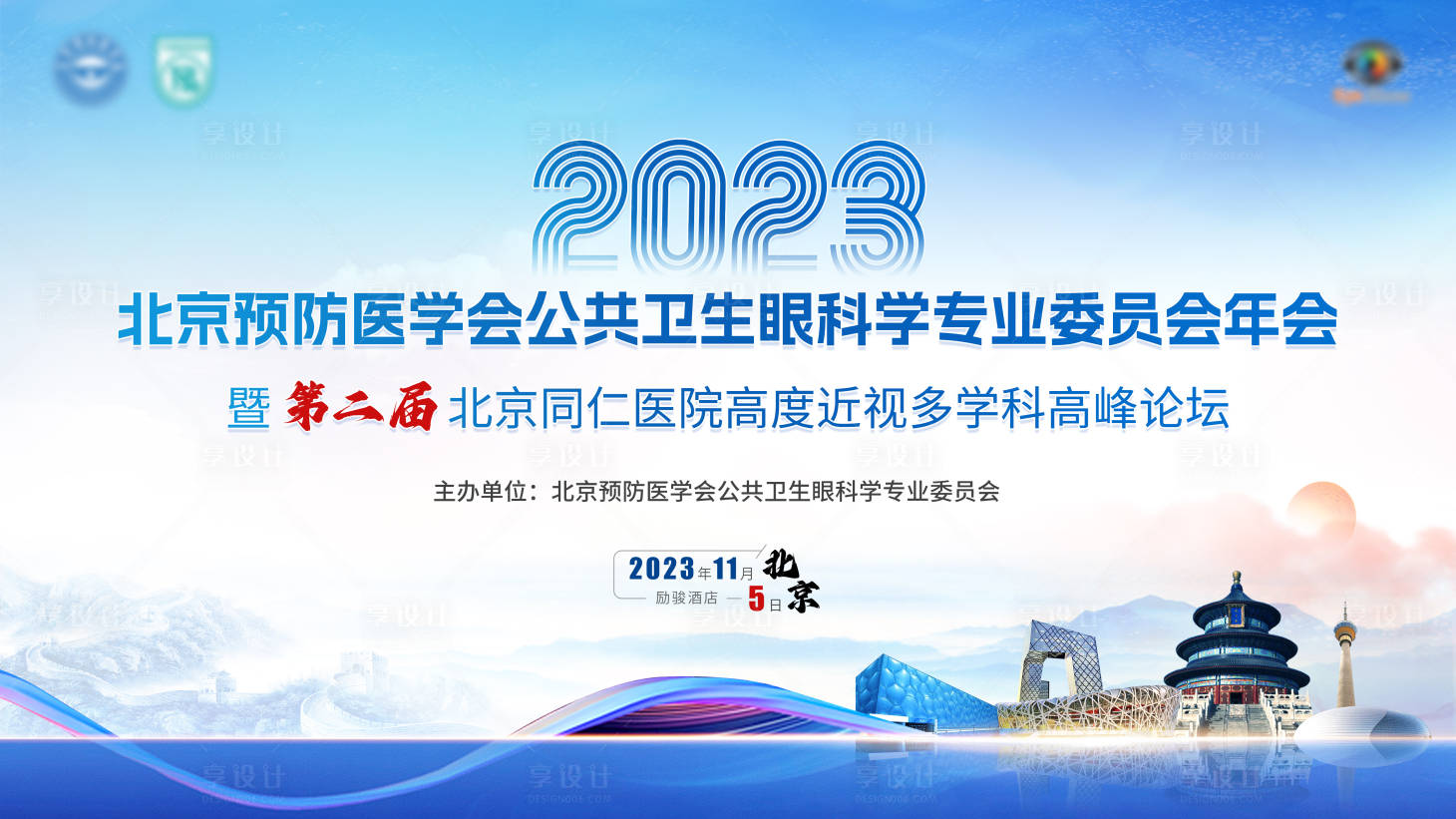 源文件下載【享設計】搜索編號：70590018620538158【醫療主畫面】