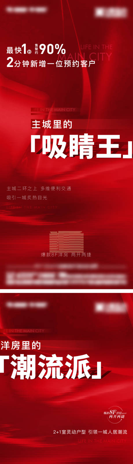 源文件下载【热销加推大字报单图 】编号：20230817105025501