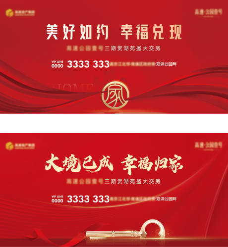 源文件下载【交付海报 】编号：23090018784301097