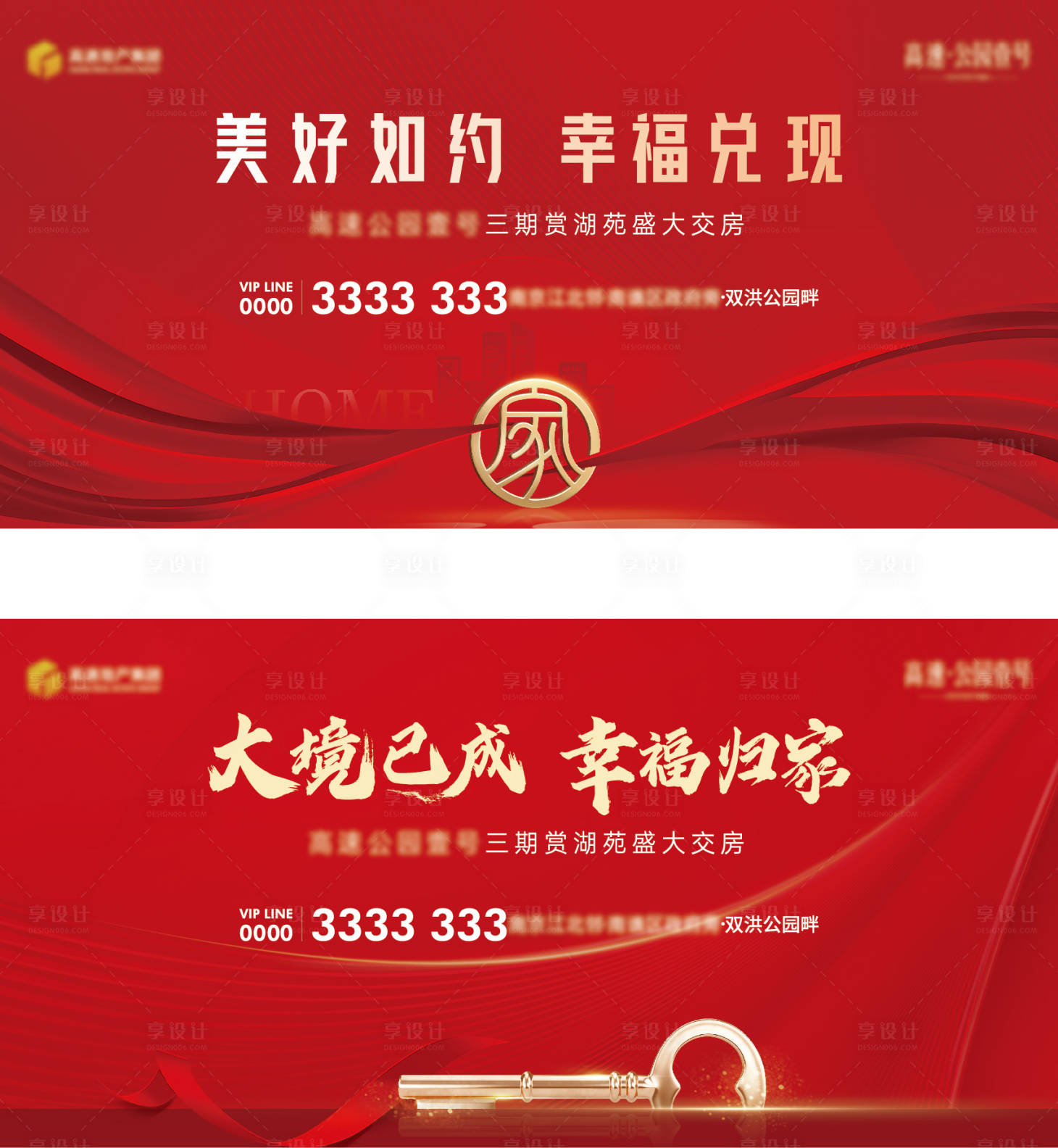 源文件下載【交付海報(bào) 】編號(hào)：23090018784301097