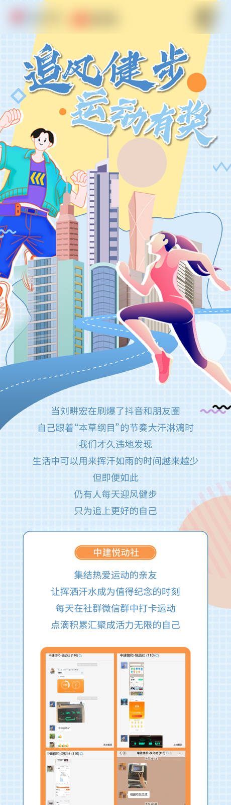 源文件下载【活动长图】编号：68470018881143420