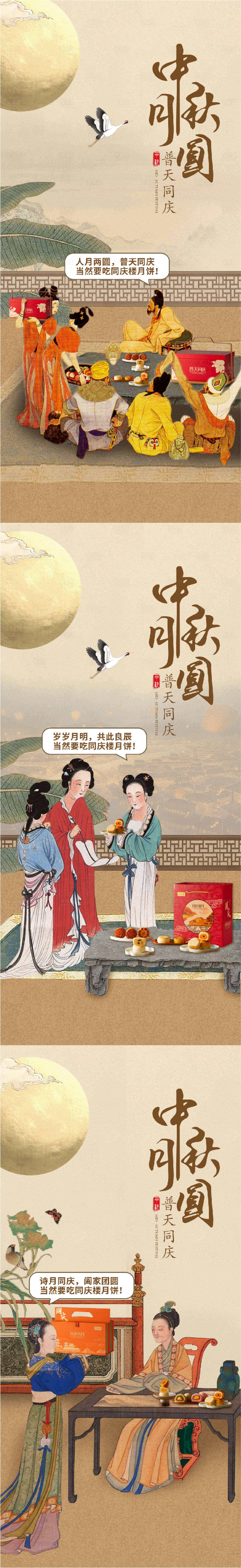 源文件下載【享設計】搜索編號：14440018885444581【中秋節海報】
