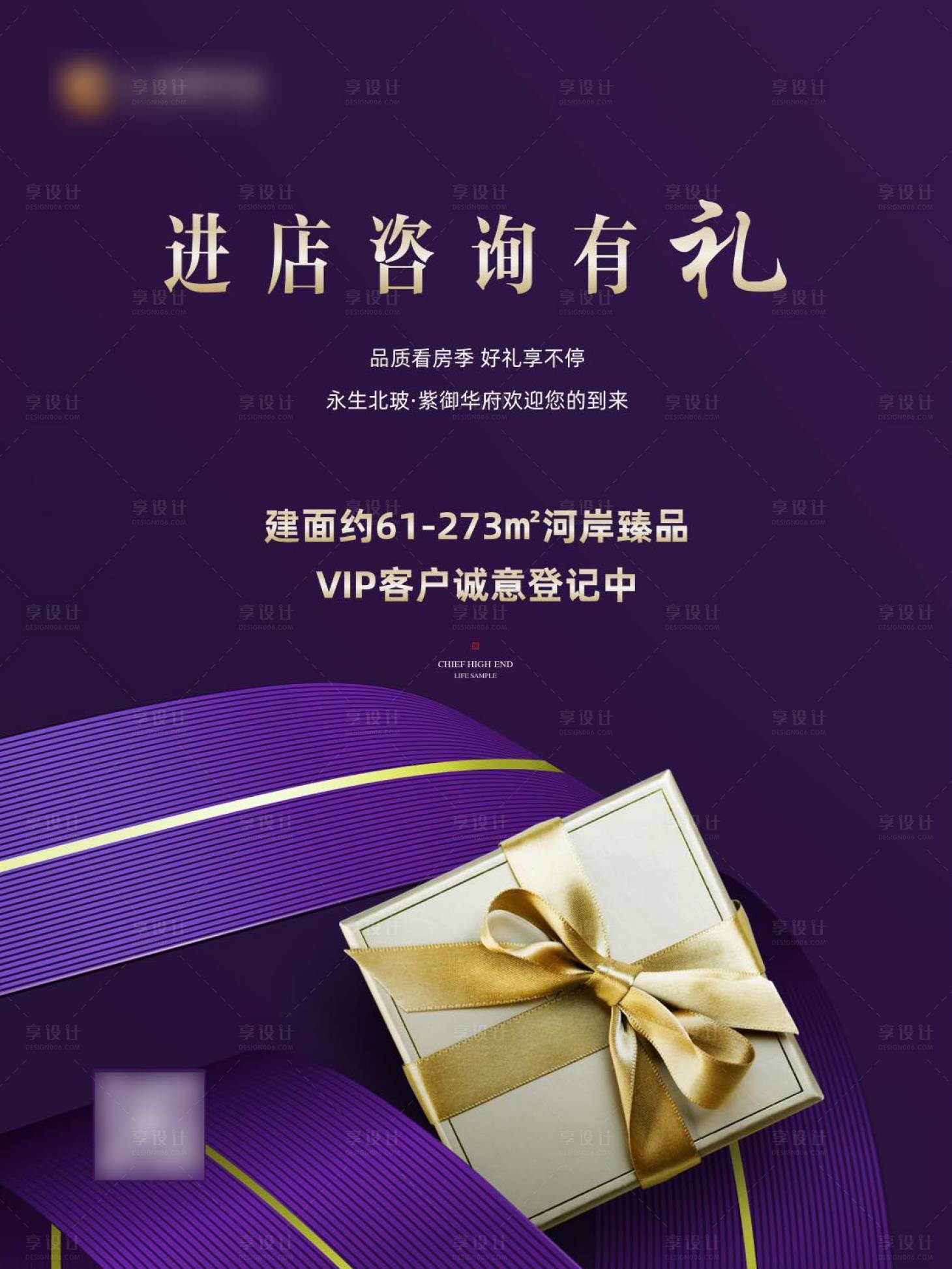 源文件下载【礼盒海报】编号：29900018827168501