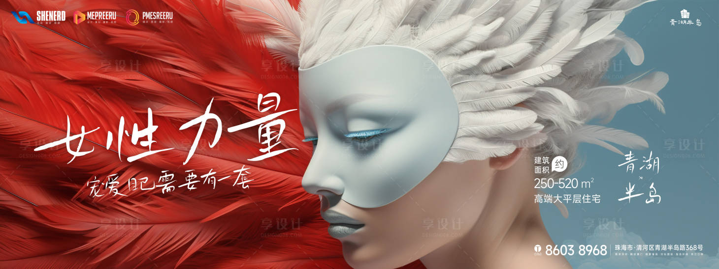 源文件下载【享设计】搜索编号：28960018540899449【大气创意地产海报展板】