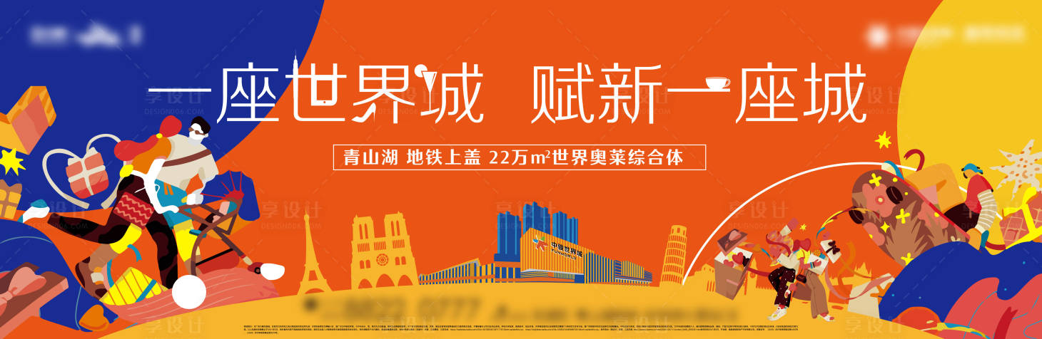 源文件下载【地产商业插画矢量主画面】编号：82530018520556721