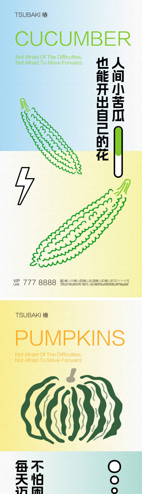 编号：20230831123411966【享设计】源文件下载-蔬菜系列海报
