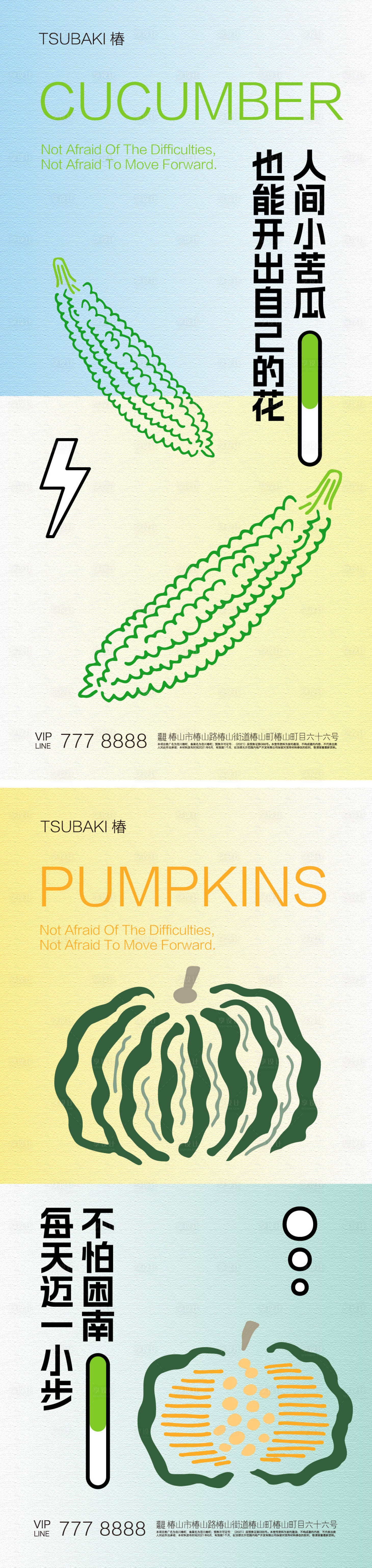 编号：20230831123411966【享设计】源文件下载-蔬菜系列海报