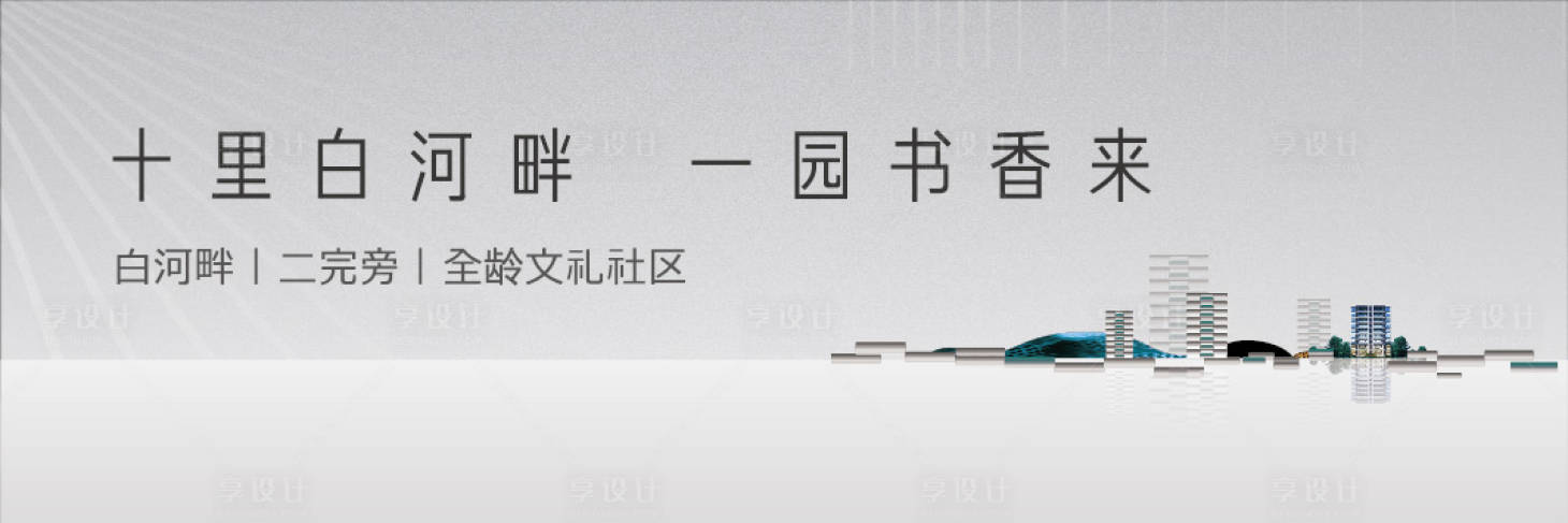 源文件下載【享設計】搜索編號：23210019021882175【地產價值點海報】