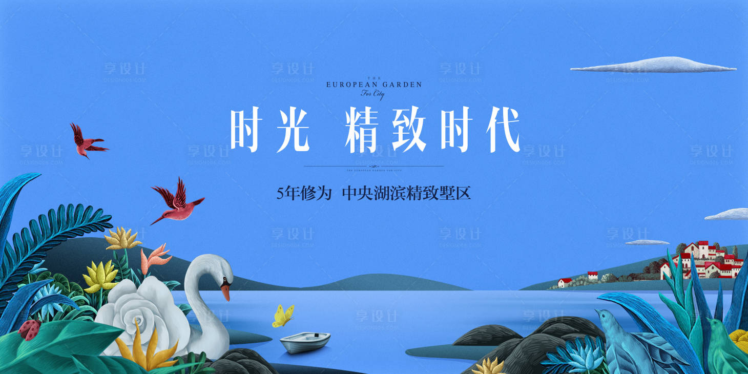 源文件下载【地产别墅加推海报展板】编号：88870018526475918