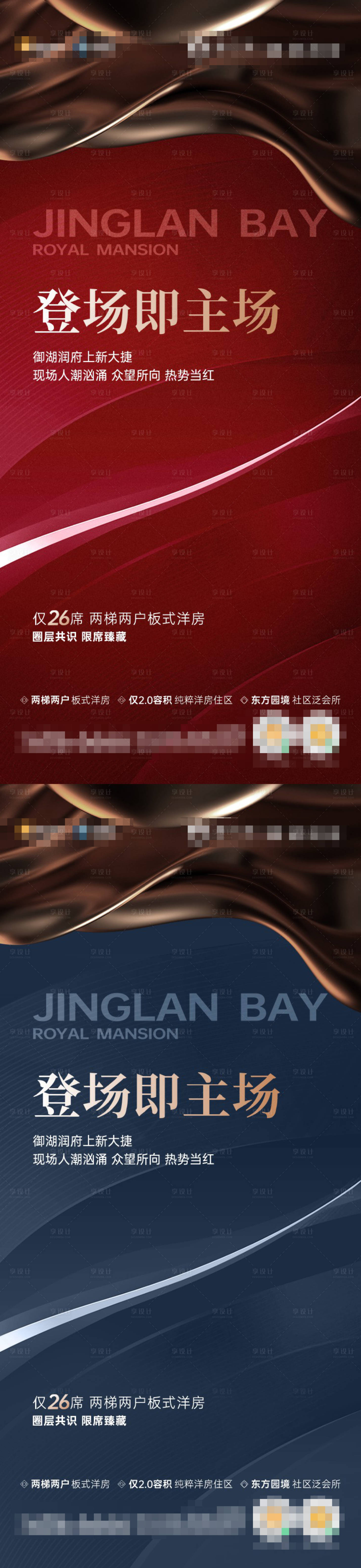 源文件下载【享设计】搜索编号：75980018900088039【周末热销海报】