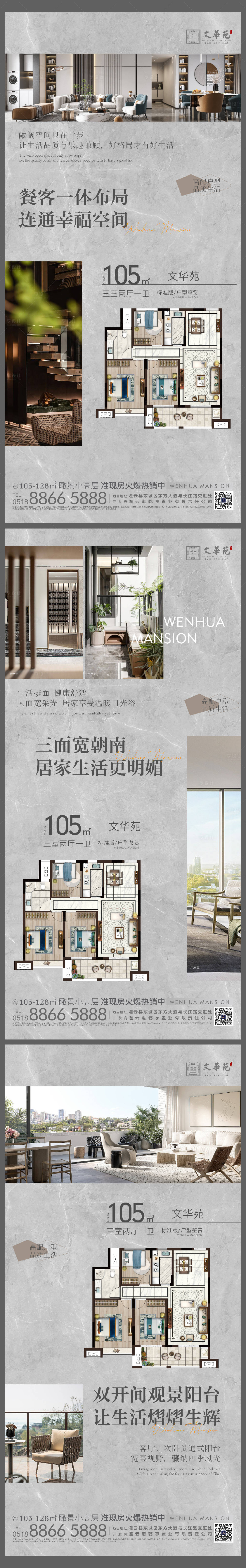 源文件下载【地产高级灰户型图价值系列海报】编号：11920018984084489