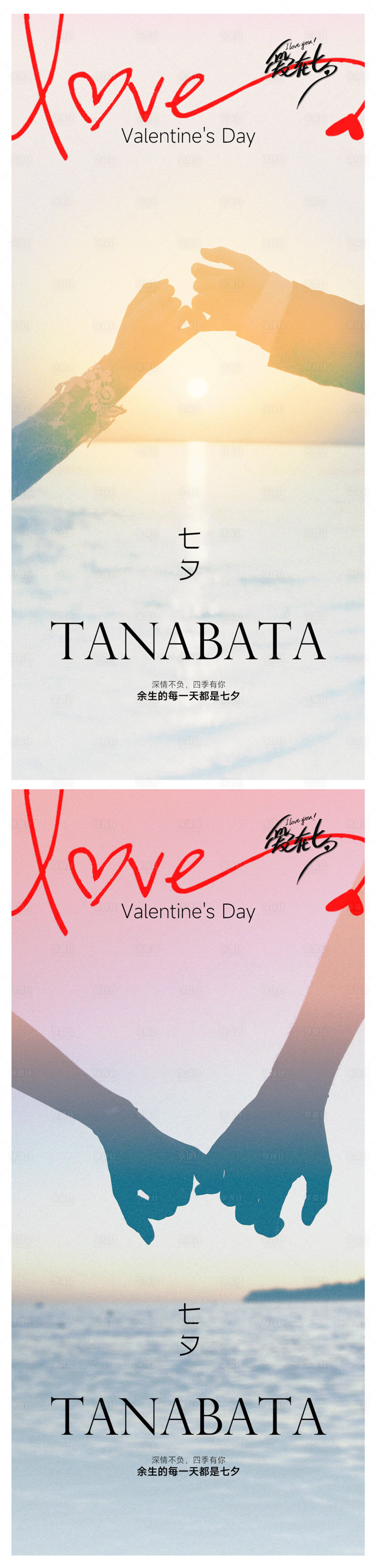 源文件下载【享设计】搜索编号：36490018582991032【七夕520情人节海报】