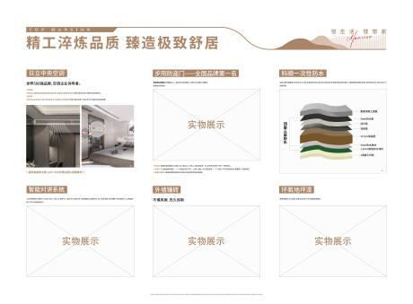 源文件下载【工艺工法墙品牌墙背景板】编号：94070018877529287