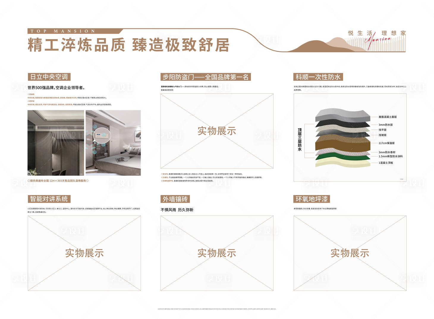源文件下載【享設計】搜索編號：94070018877529287【工藝工法墻品牌墻背景板】