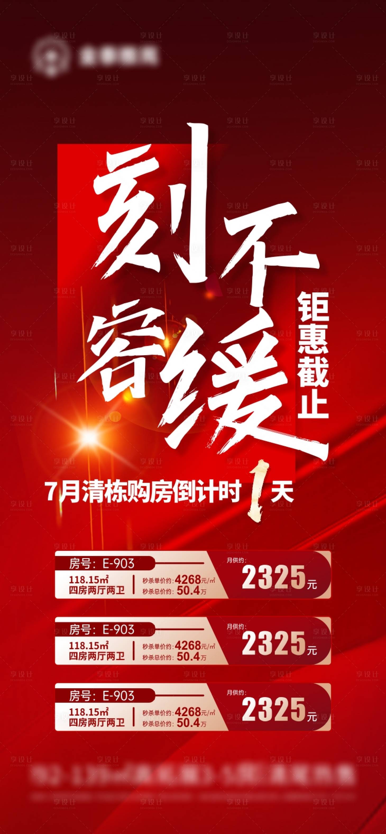 源文件下载【楼盘一口价房】编号：67250018511431914