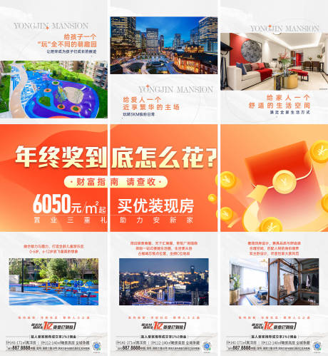 源文件下载【地产三宫格】编号：25910018858616062