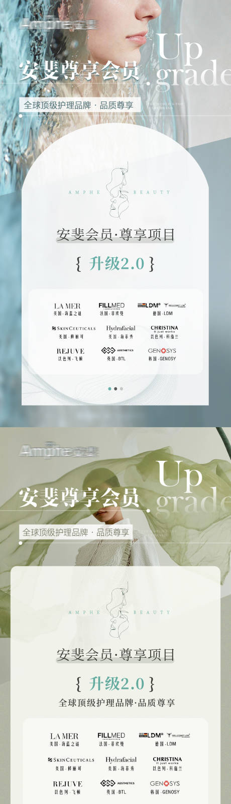 源文件下载【医美会员免费升级活动】编号：28000018554011998