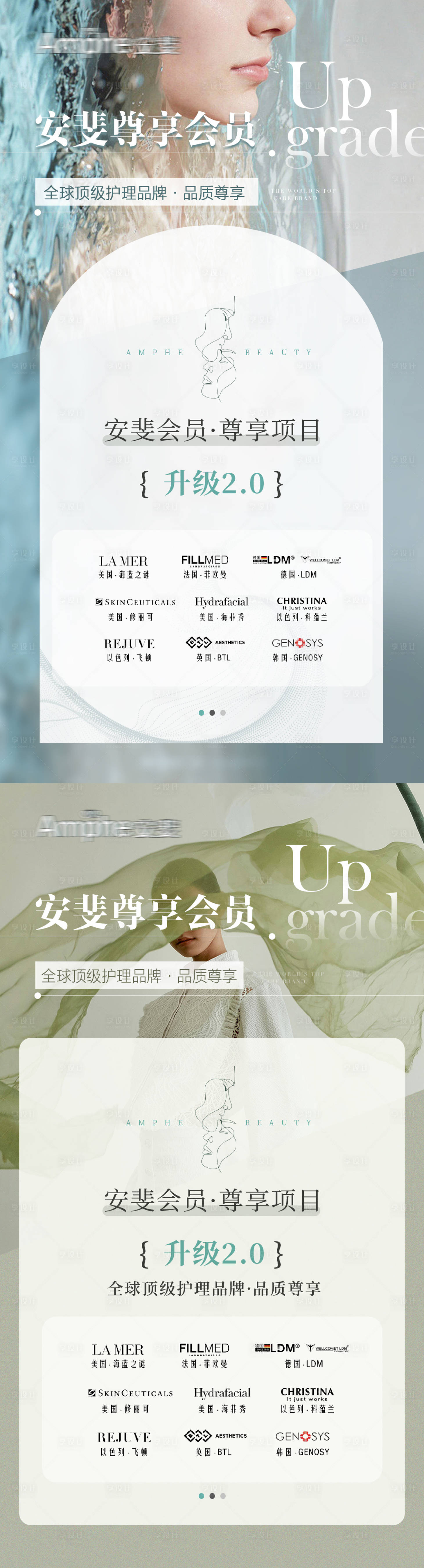 源文件下載【醫美會員免費升級活動】編號：28000018554011998