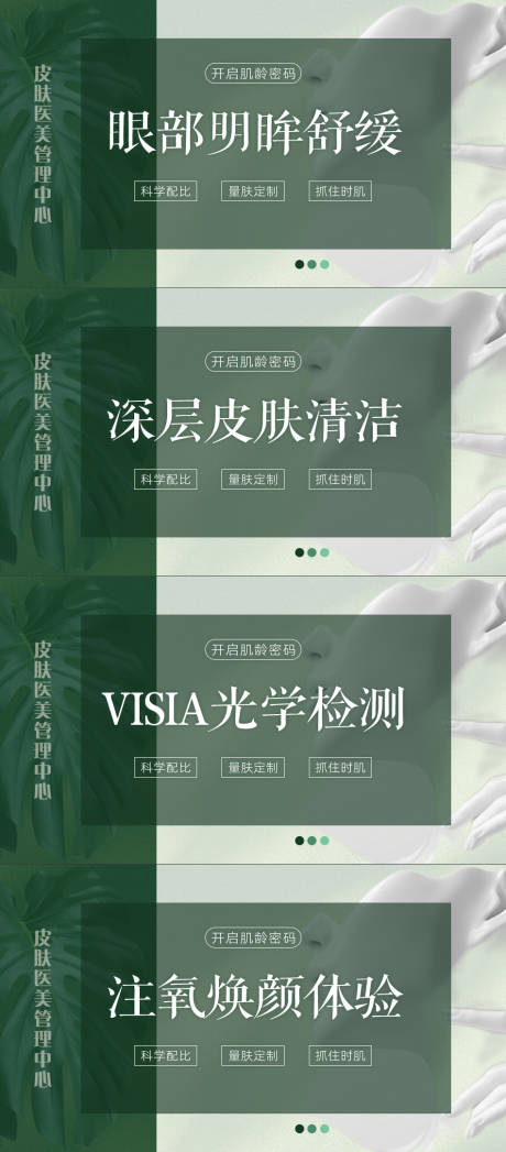 源文件下载【美团头图大众点评banner】编号：78290018514475772